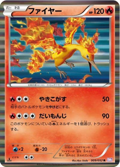 Moltres BW3: Psycho Drive Pokemon card