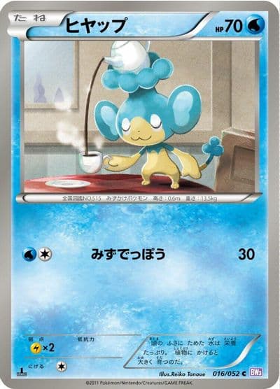 Panpour BW3: Psycho Drive Pokemon card