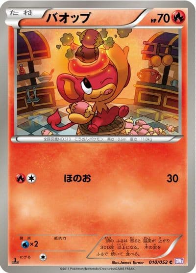 Pansear BW3: Psycho Drive Pokemon card
