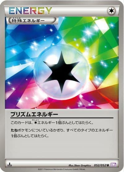 Prism Energy BW3: Psycho Drive Pokemon card