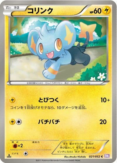 Shinx BW3: Psycho Drive Pokemon card