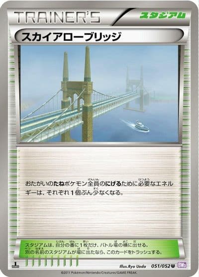 Skyarrow Bridge BW3: Psycho Drive Pokemon card
