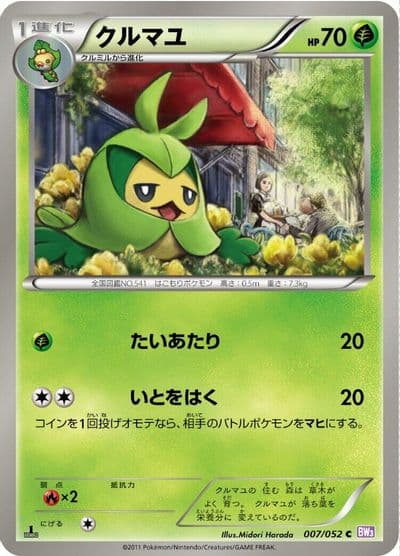 Swadloon BW3: Psycho Drive Pokemon card