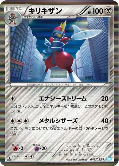 Bisharp BW3: Hail Blizzard Pokemon card