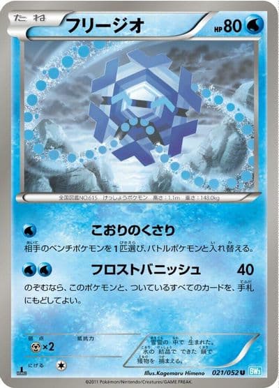Cryogonal BW3: Hail Blizzard Pokemon card