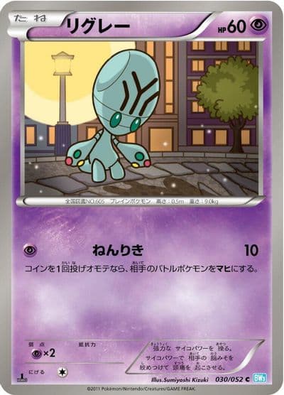 Elgyem BW3: Hail Blizzard Pokemon card