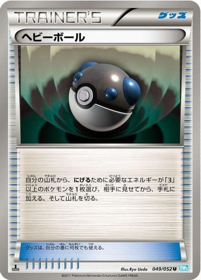 Heavy Ball BW3: Hail Blizzard Pokemon card