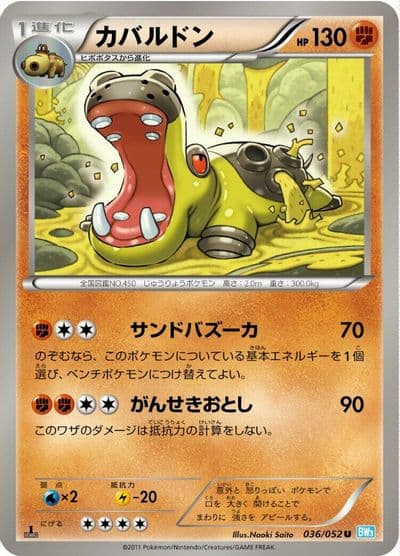 Hippowdon BW3: Hail Blizzard Pokemon card
