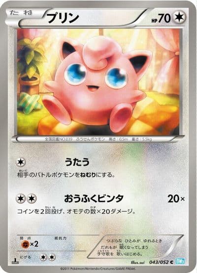 Jigglypuff BW3: Hail Blizzard Pokemon card