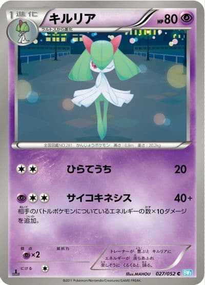 Kirlia BW3: Hail Blizzard Pokemon card