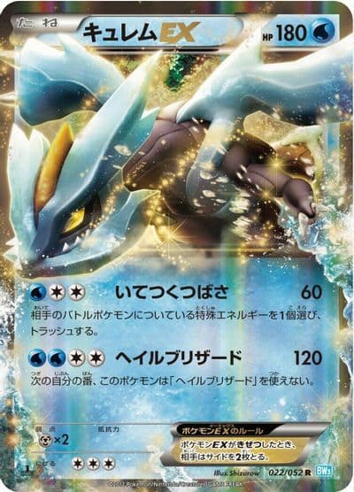 Kyurem EX BW3: Hail Blizzard Pokemon card