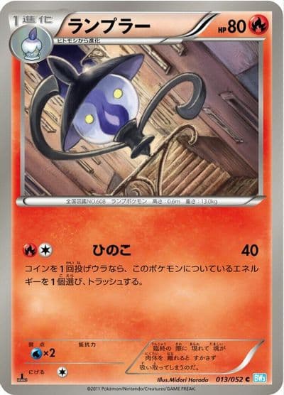 Lampent BW3: Hail Blizzard Pokemon card
