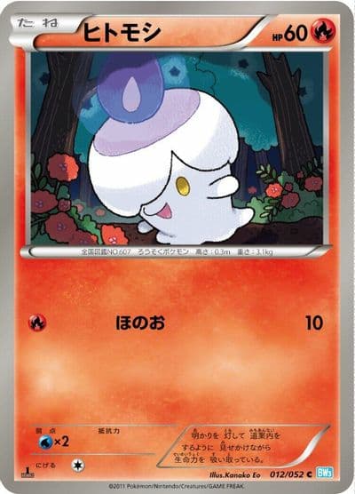 Litwick BW3: Hail Blizzard Pokemon card