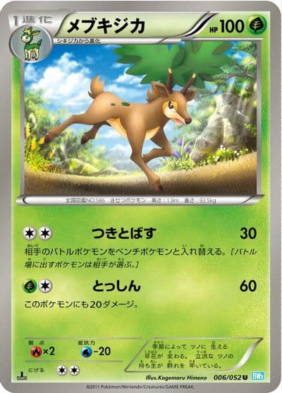 Sawsbuck BW3: Hail Blizzard Pokemon card