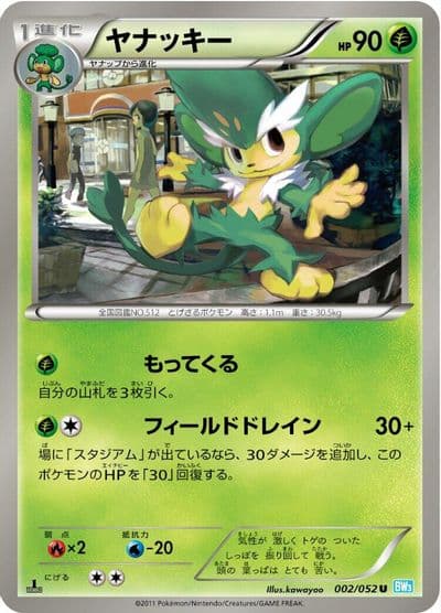 Simisage BW3: Hail Blizzard Pokemon card