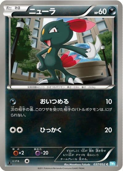 Sneasel BW3: Hail Blizzard Pokemon card