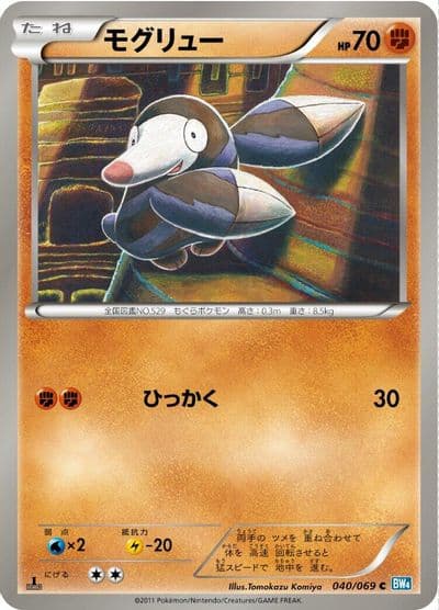 Drilbur BW4: Dark Rush Pokemon card