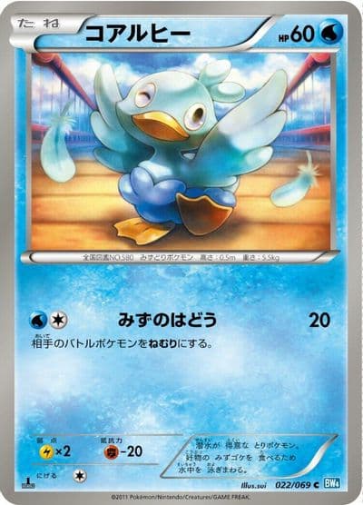 Ducklett BW4: Dark Rush Pokemon card