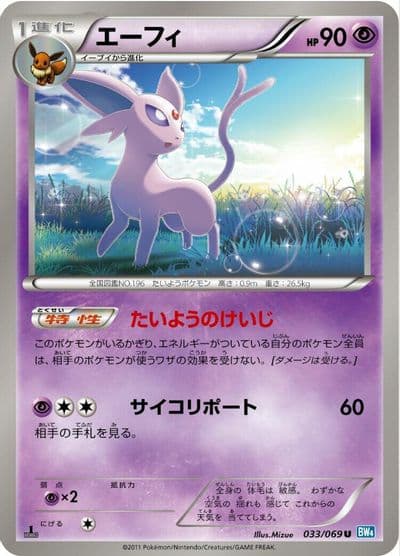 Espeon BW4: Dark Rush Pokemon card