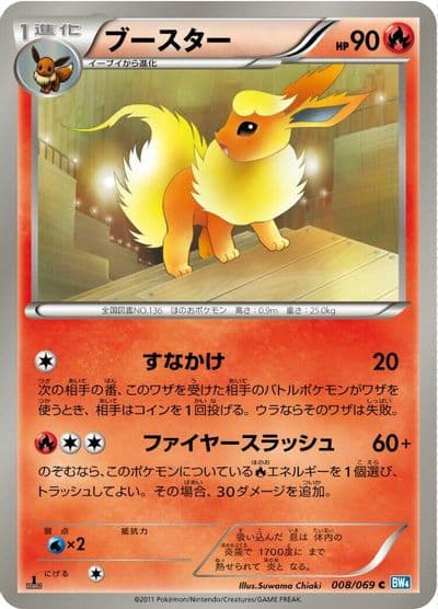 Flareon BW4: Dark Rush Pokemon card