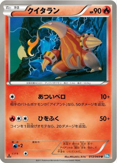 Heatmor BW4: Dark Rush Pokemon card
