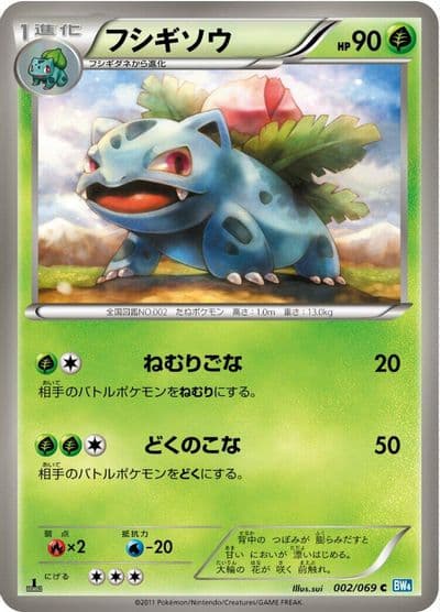 Ivysaur BW4: Dark Rush Pokemon card