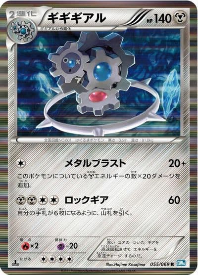 Klinklang BW4: Dark Rush Pokemon card