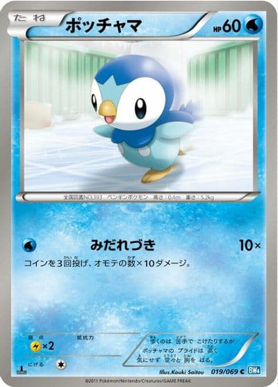 Piplup BW4: Dark Rush Pokemon card