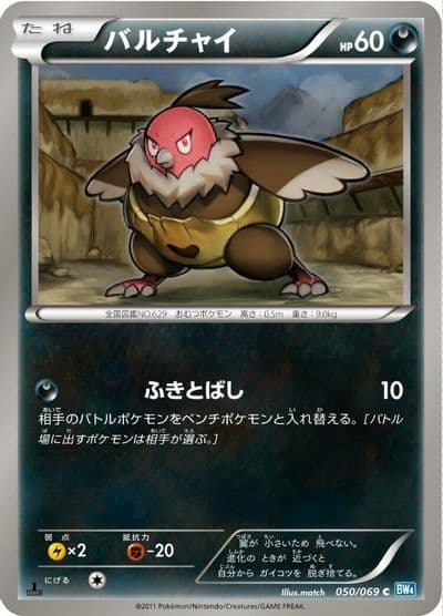 Vullaby BW4: Dark Rush Pokemon card