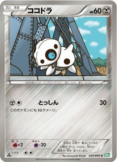 Aron BW5: Dragon Blast Pokemon card