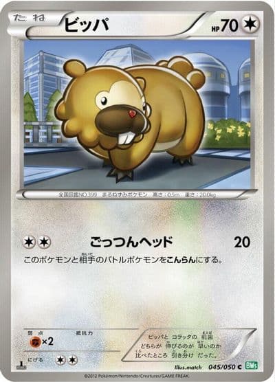 Bidoof BW5: Dragon Blast Pokemon card