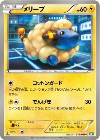 Mareep BW5: Dragon Blast Pokemon card