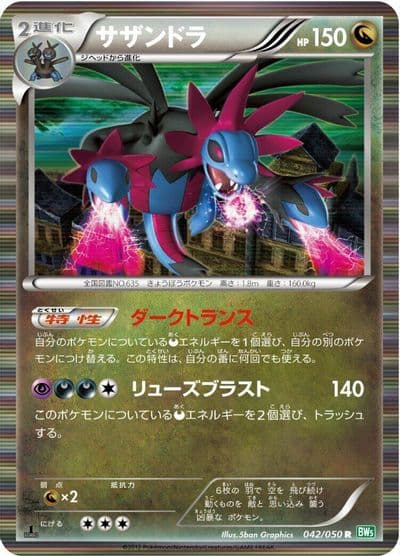 Hydreigon BW5: Dragon Blast Pokemon card