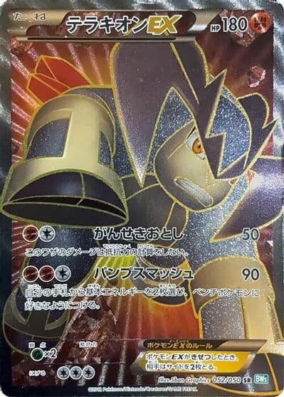 Terrakion EX BW5: Dragon Blast Pokemon card