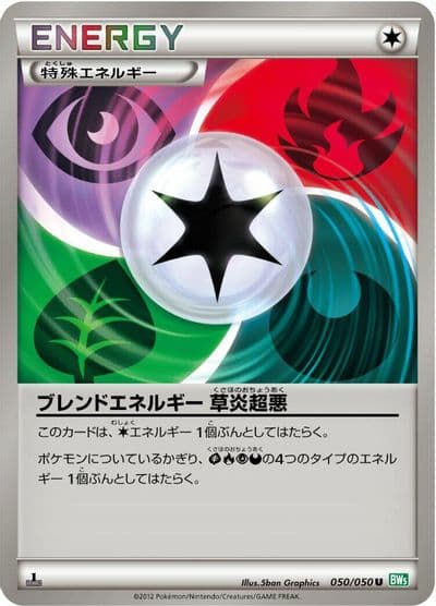 Blend Energy GRPD BW5: Dragon Blast Pokemon card
