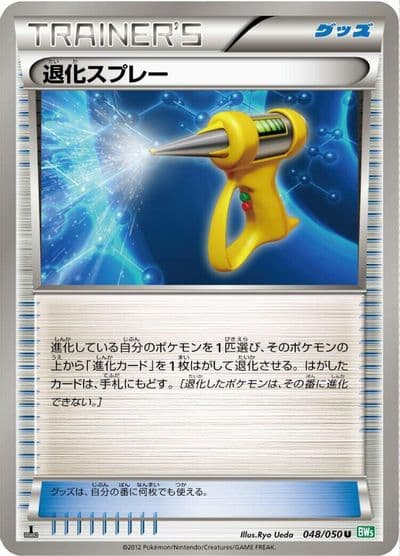 Devolution Spray BW5: Dragon Blast Pokemon card