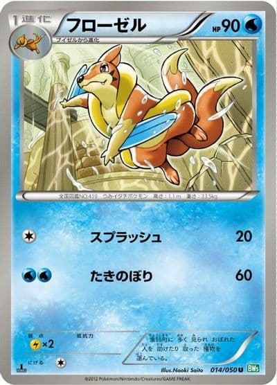 Floatzel BW5: Dragon Blast Pokemon card