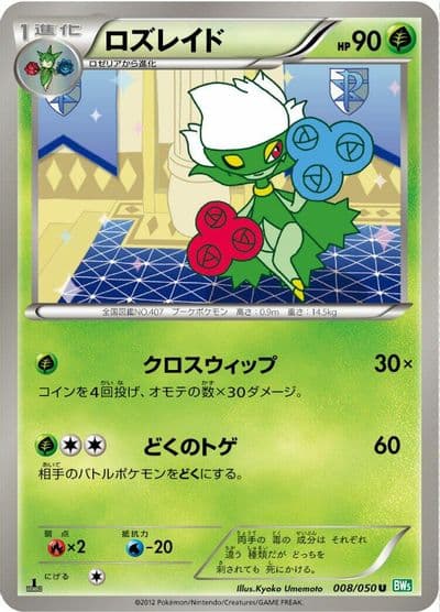 Roserade BW5: Dragon Blast Pokemon card