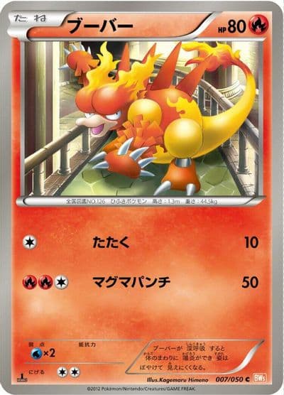 Magmar BW5: Dragon Blade Pokemon card