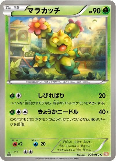 Maractus BW5: Dragon Blade Pokemon card