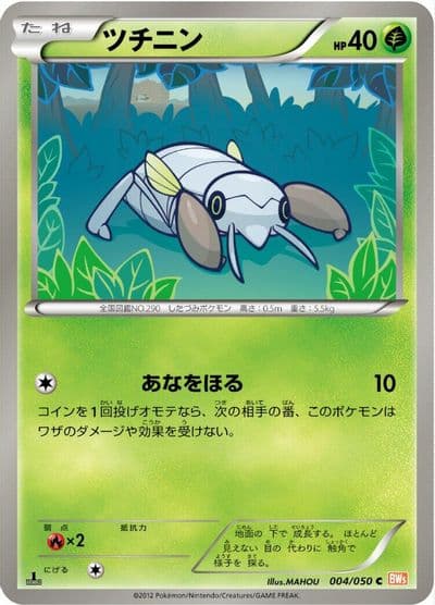 Nincada BW5: Dragon Blade Pokemon card