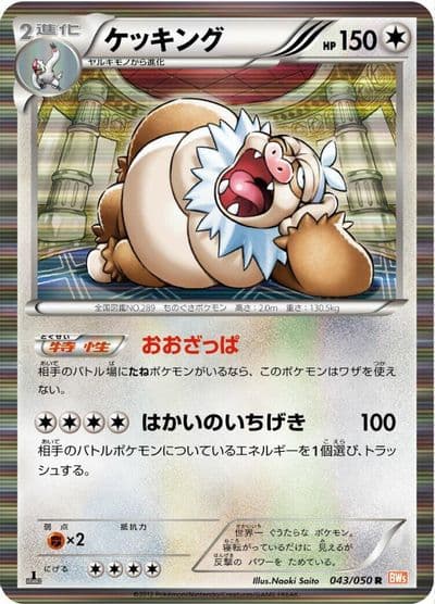 Slaking BW5: Dragon Blade Pokemon card