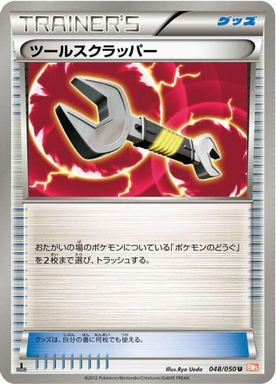 Tool Scrapper BW5: Dragon Blade Pokemon card