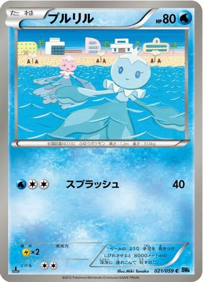 Frillish BW6: Freeze Bolt Pokemon card
