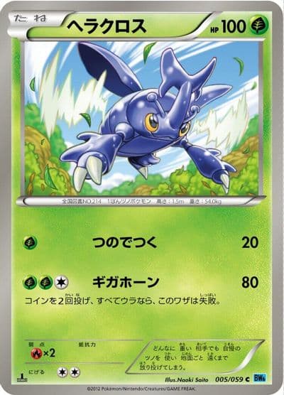 Heracross BW6: Freeze Bolt Pokemon card