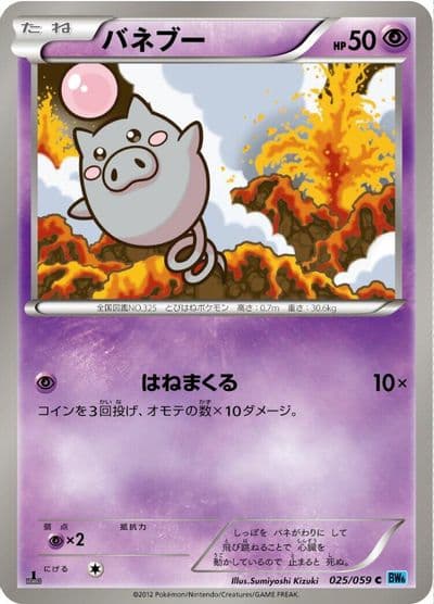 Spoink BW6: Freeze Bolt Pokemon card