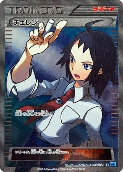 Cheren BW6: Freeze Bolt Pokemon card