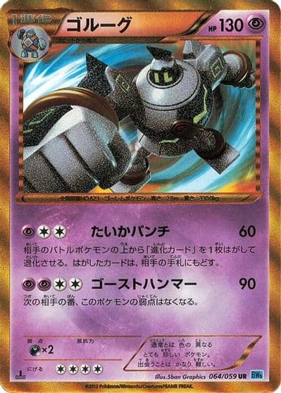 Golurk BW6: Freeze Bolt Pokemon card