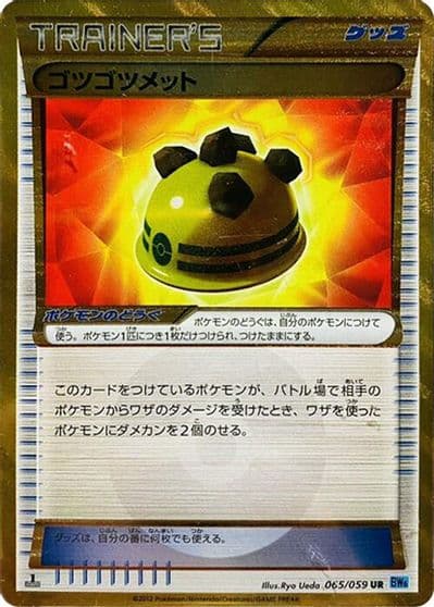 Rocky Helmet BW6: Freeze Bolt Pokemon card