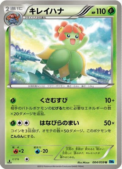 Bellossom BW6: Freeze Bolt Pokemon card